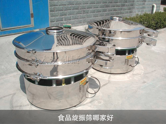 食品旋振篩哪家好？